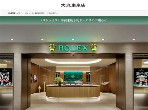 【予約できる店舗リストも！】ロレックス(ROLEX)正規店の事前 .